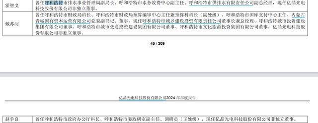 亿晶光电技术研发中心实验室通过CNAS复评审