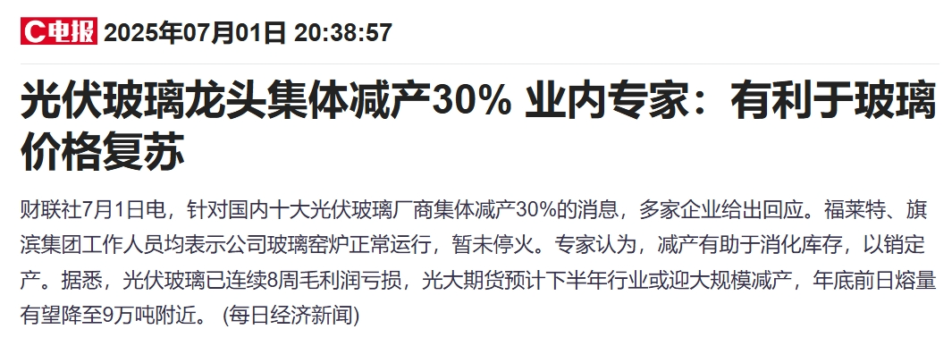 “反内卷”已成为行业共识 锂电行业加速优化产能结构
