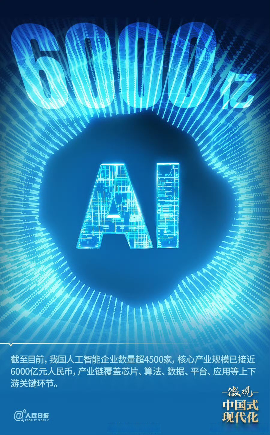 人工智能加速建材业创新发展