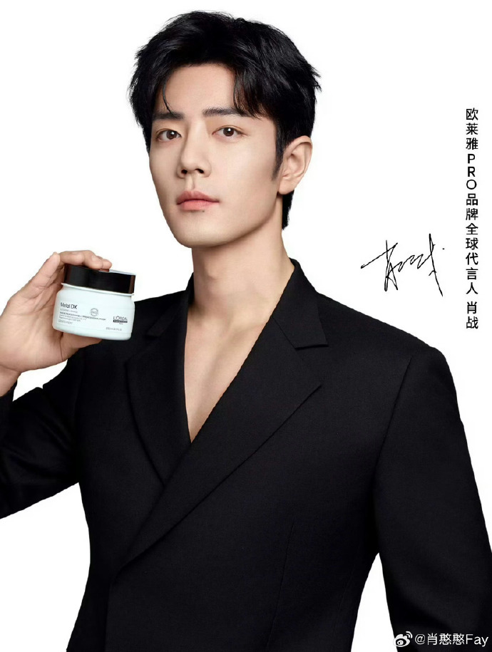 乐迈石晶官宣肖战为品牌全球代言人