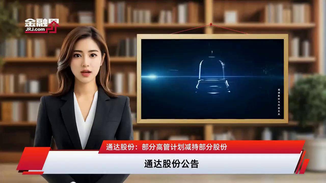 通达海7月9日龙虎榜数据