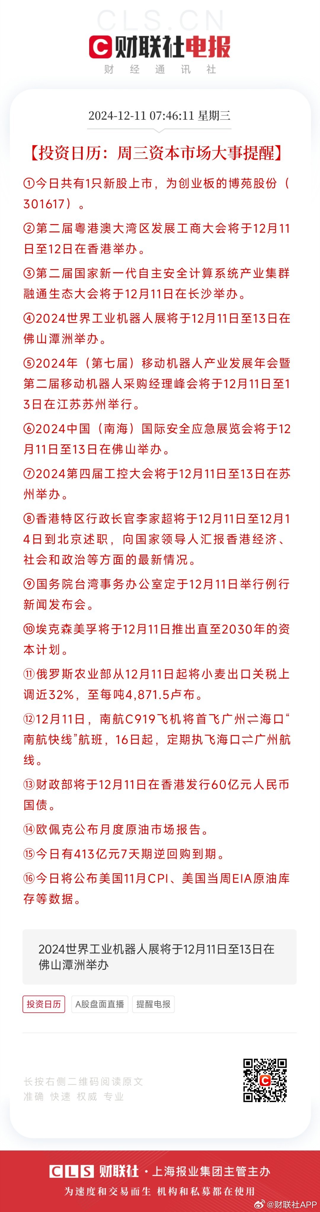301269，终止重大资产重组！并购半导体公司，按下暂停键！