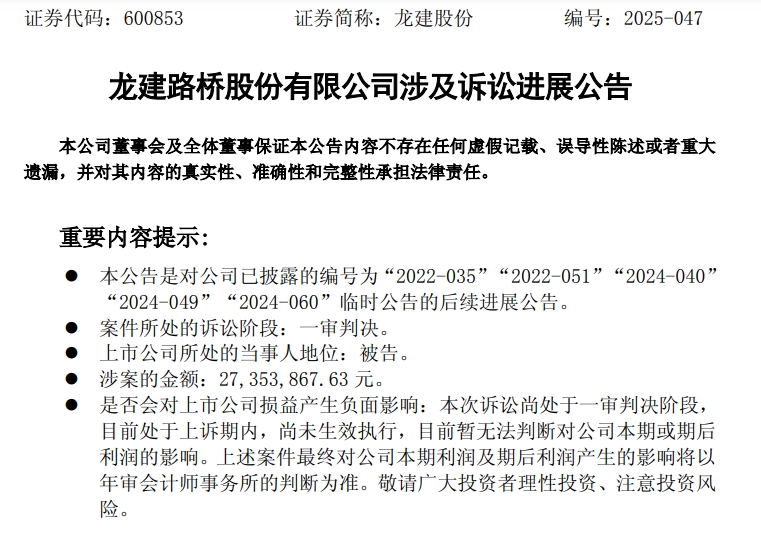 龙建股份(600853.SH)：联合体中标3.62亿元豫北航空经济协作区物流港及配套基础设施建设项目二期（EPC）项目