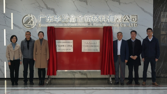东和新材在沈阳成立新材料科技公司