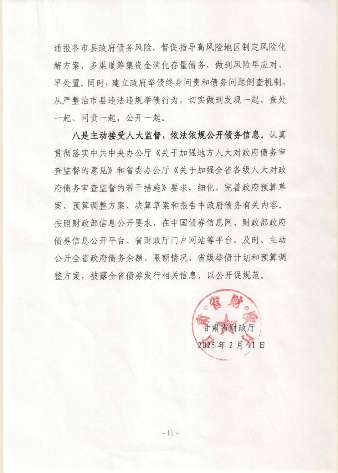 7月9日全国共发行12支地方政府债,共计512.0332亿元