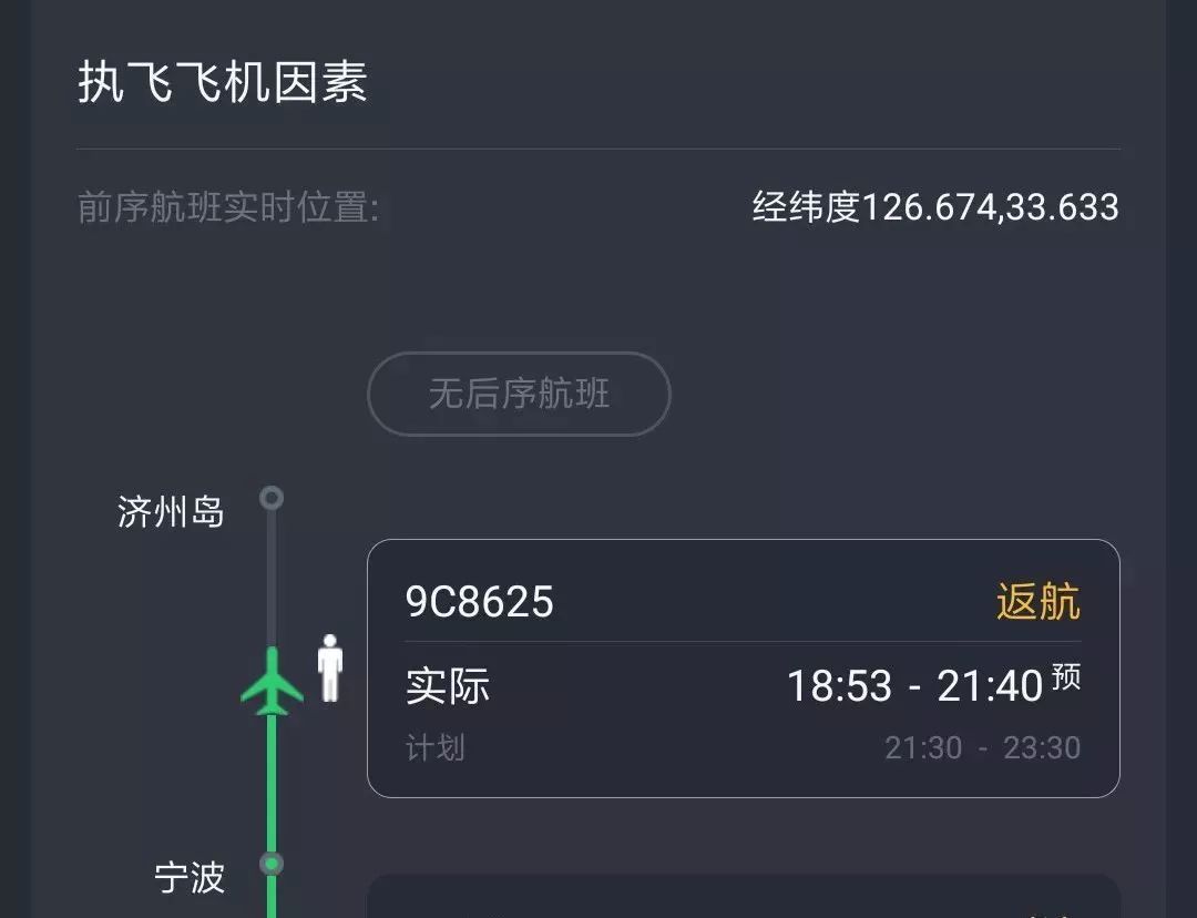 【企业动态】春秋航空新增1件判决结果，涉及网络服务合同纠纷