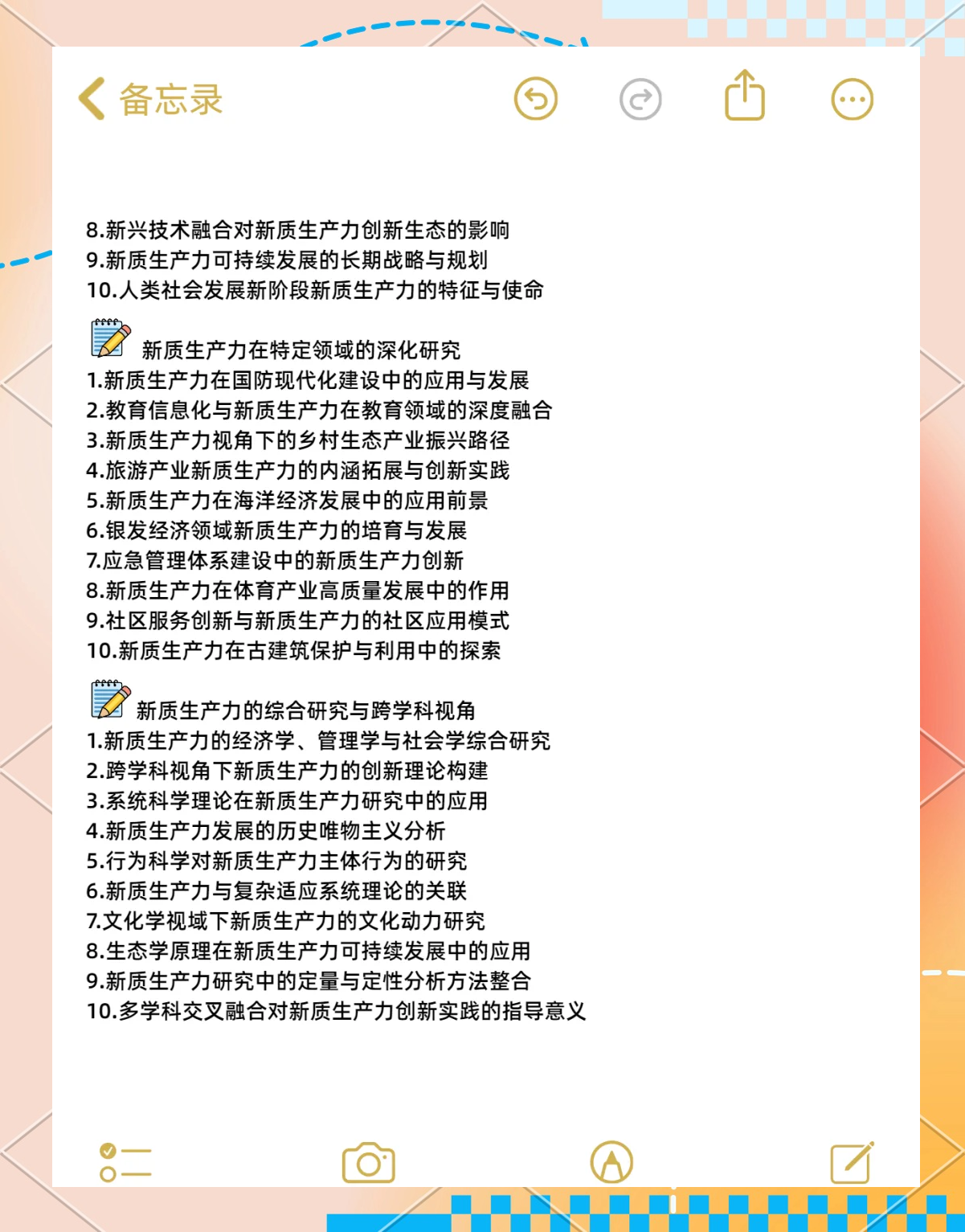 筑基新质生产力 十大产业领域将加强计量支撑