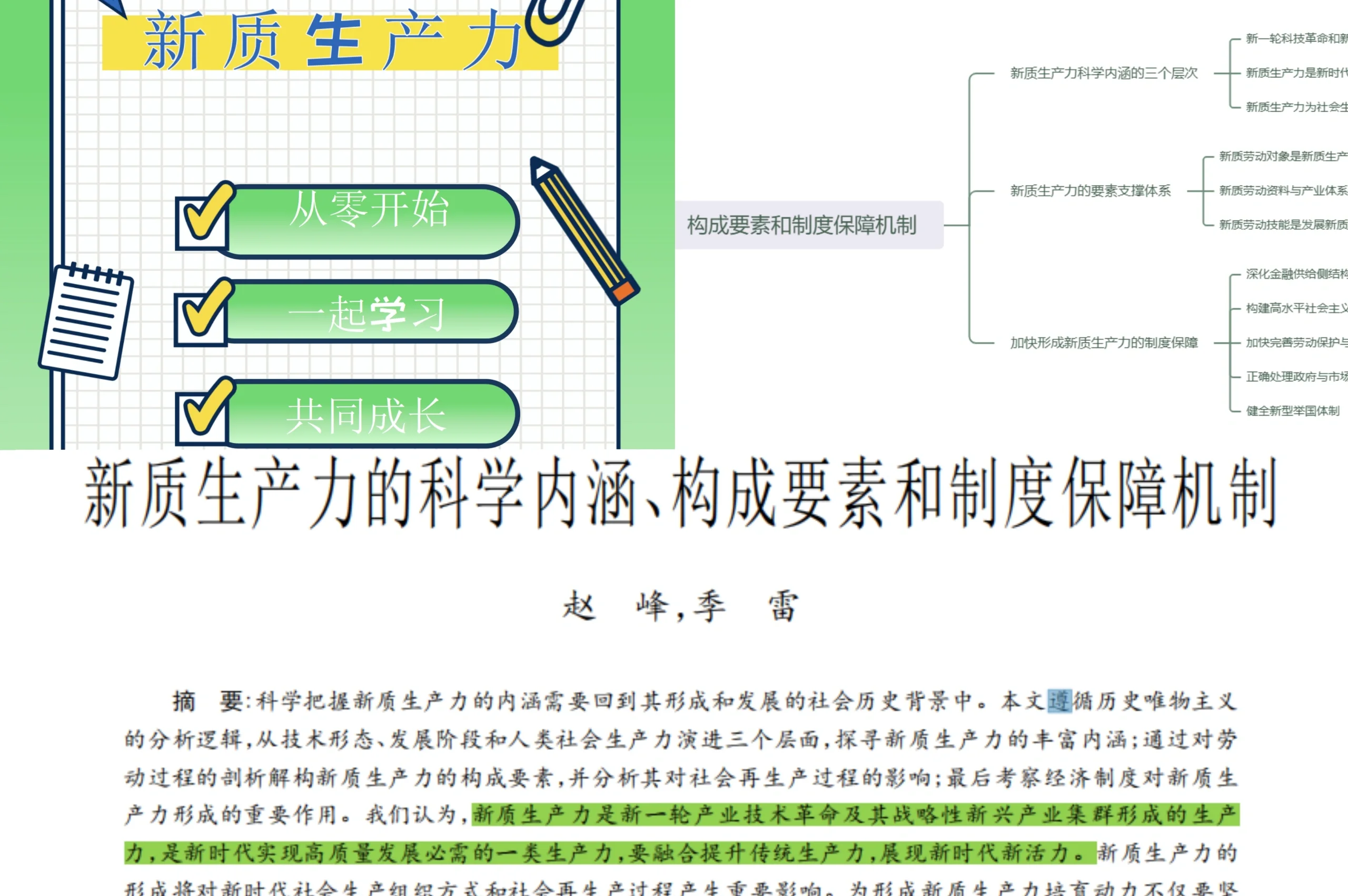 筑基新质生产力 十大产业领域将加强计量支撑