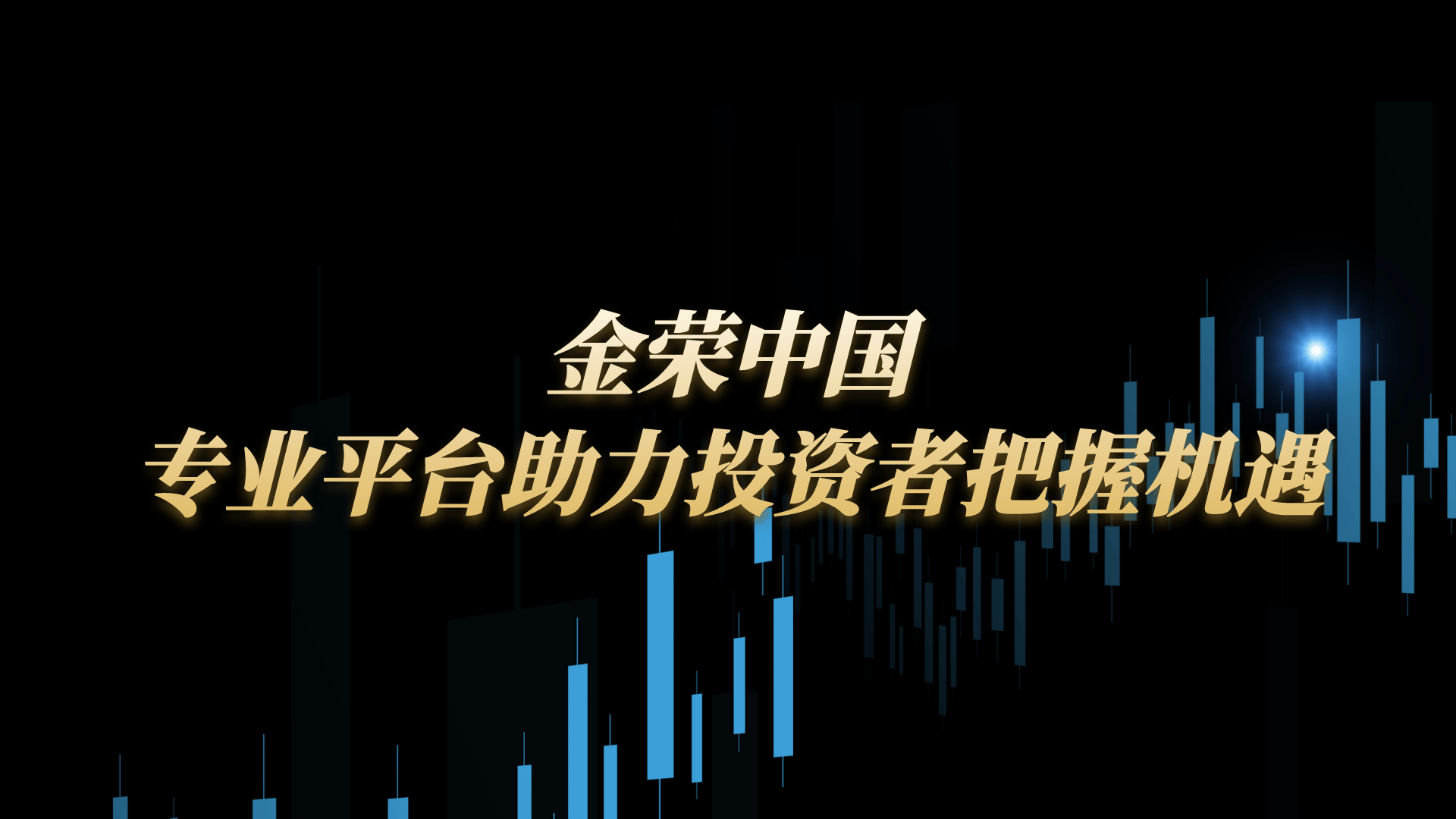 央行增持黄金，普通投资者不必盲目跟进