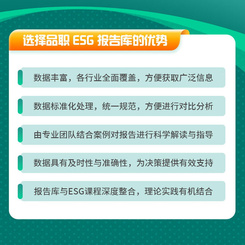 【ESG动态】中国海外发展（00688.HK）获华证指数ESG最新评级A，行业排名第34