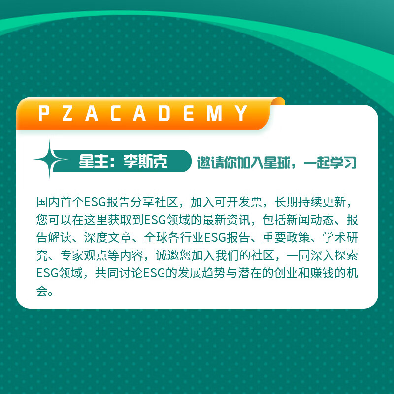 【ESG动态】云锋金融（00376.HK）获华证指数ESG最新评级CCC，行业排名第13