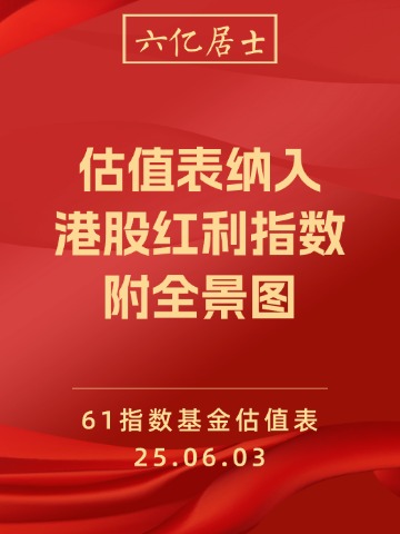 投红利选嘉实 嘉实红利精选混合型基金12月2日-20日首发上新！