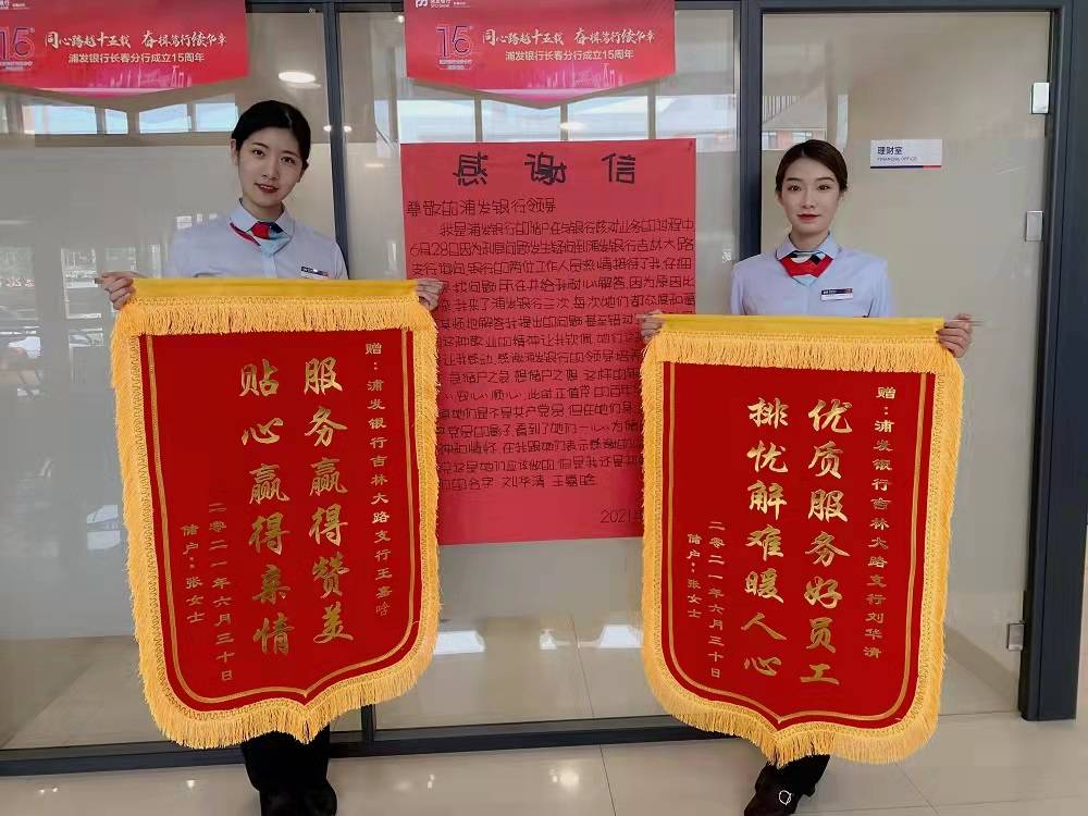 银行理财又现“贴息”大法