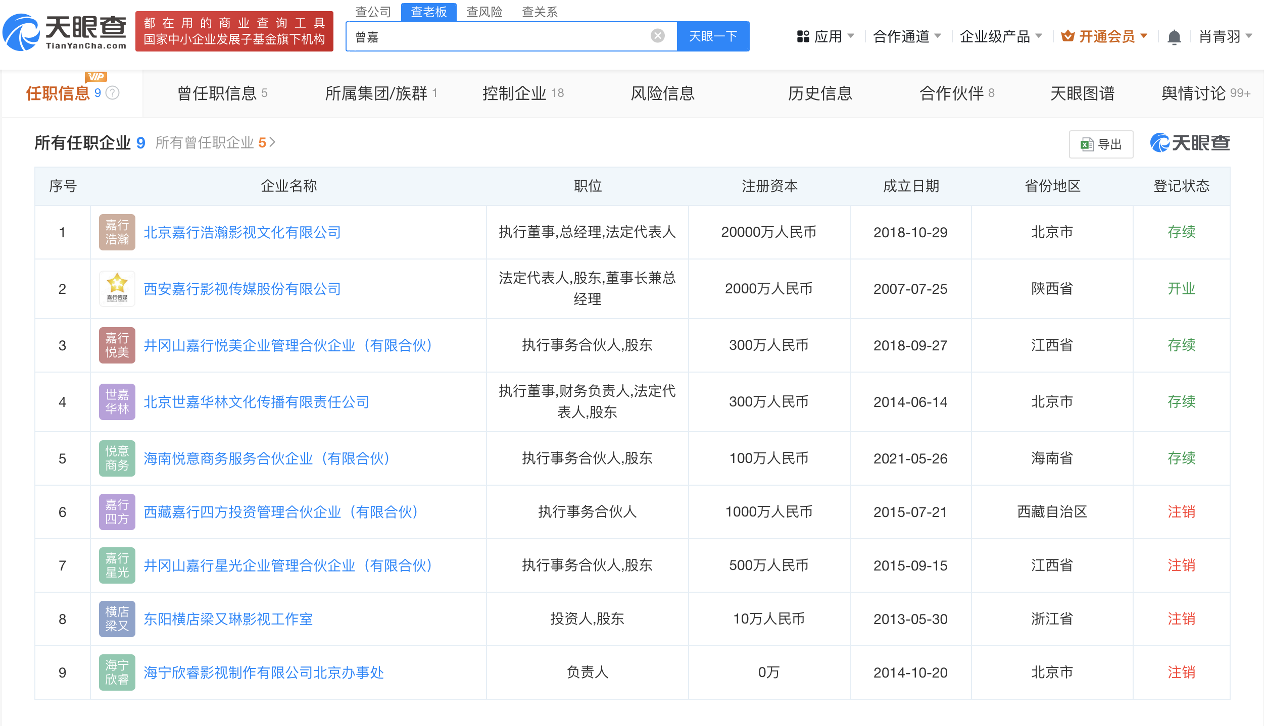 嘉元科技：7月9日高管赖仕昌减持股份合计52.94万股