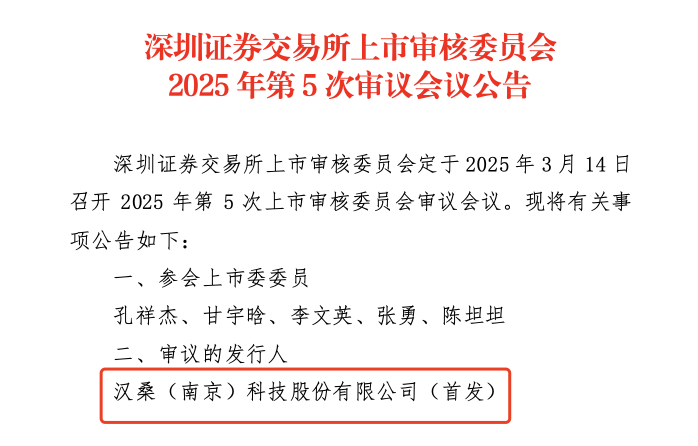 创业板公司融资余额四连增 其间累计增加51.00亿元