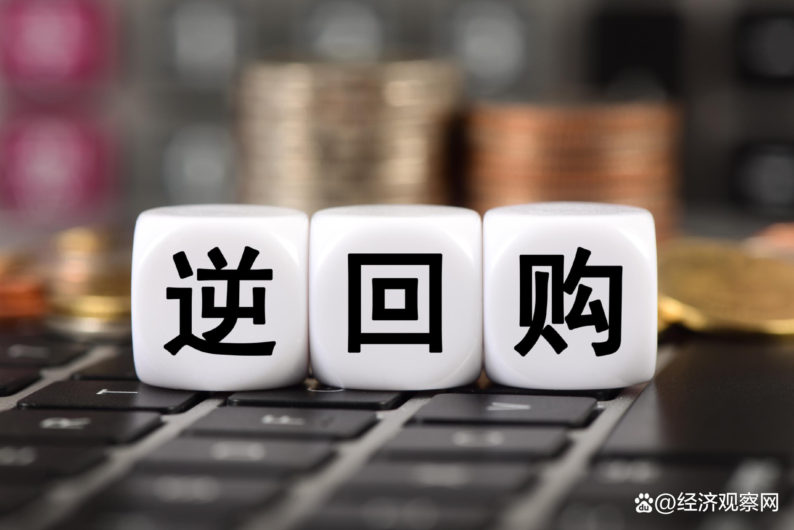 中国央行今日开展847亿元7天逆回购操作