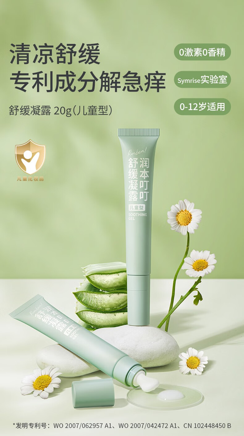 润本股份获得外观设计专利授权：“护肤品包装瓶”