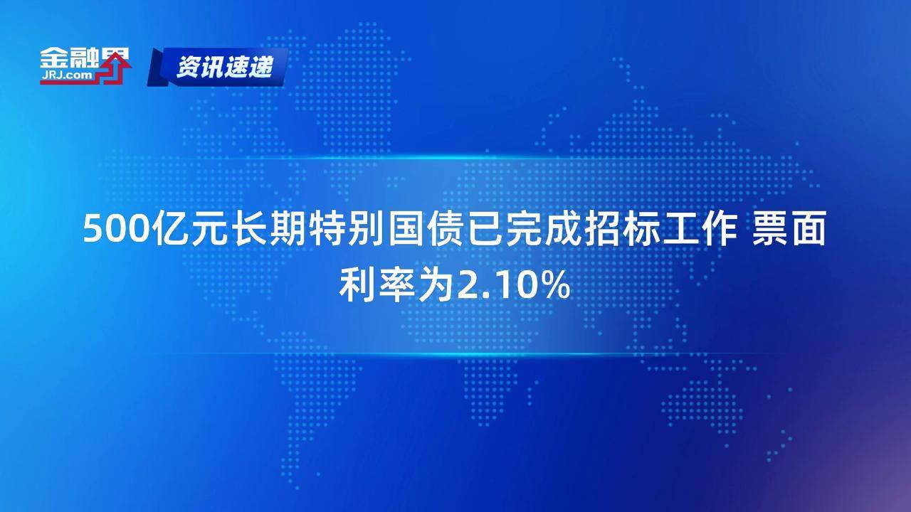 财政部7月14日将招标发行300亿元91天期贴现国债