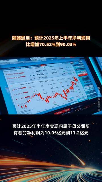 有友食品：预计2025年上半年净利润为1.05亿元到约1.12亿元，同比增加37.91%~47.57%