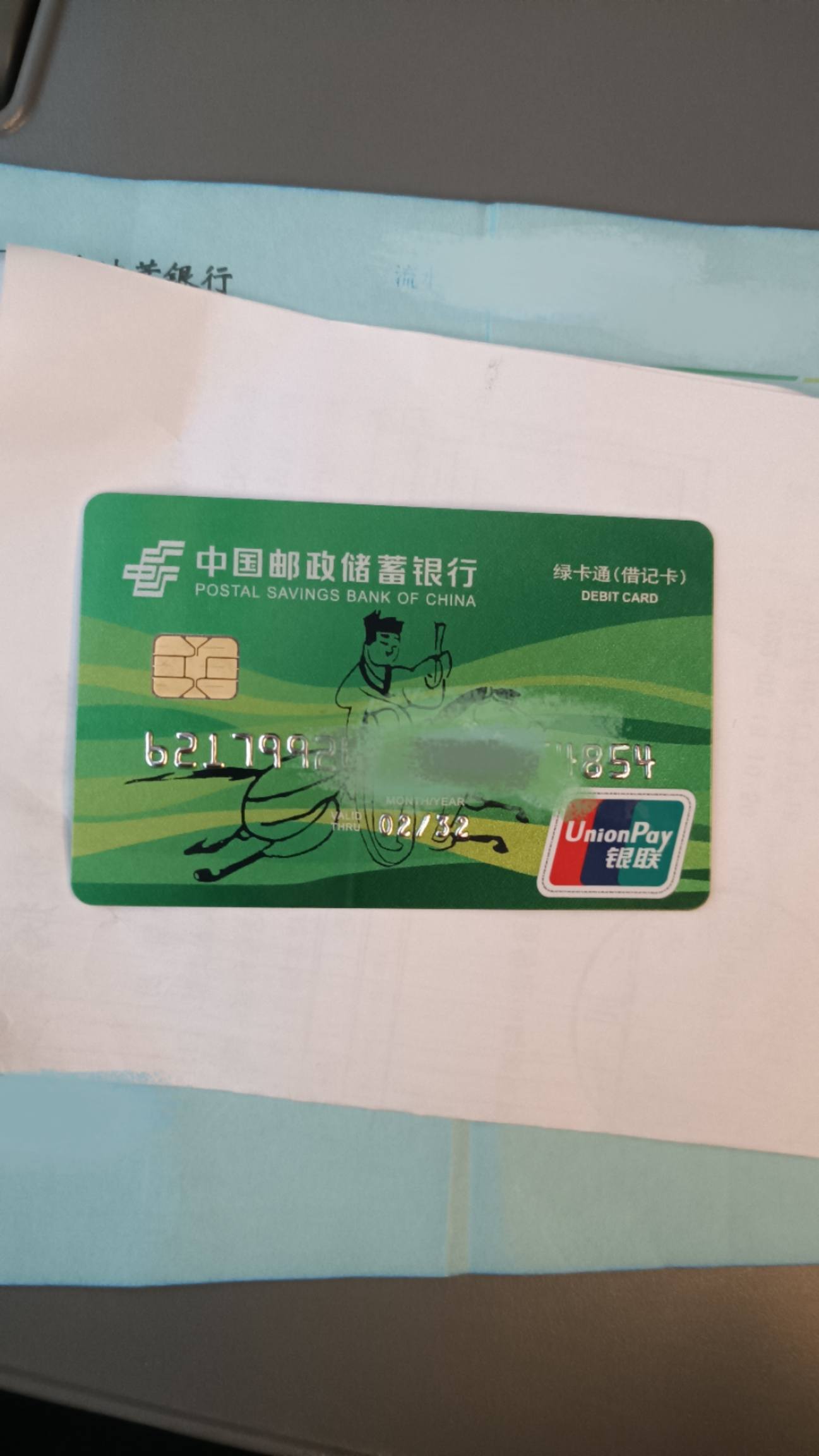 邮储银行App热推ESG产品吸引超5万人购买