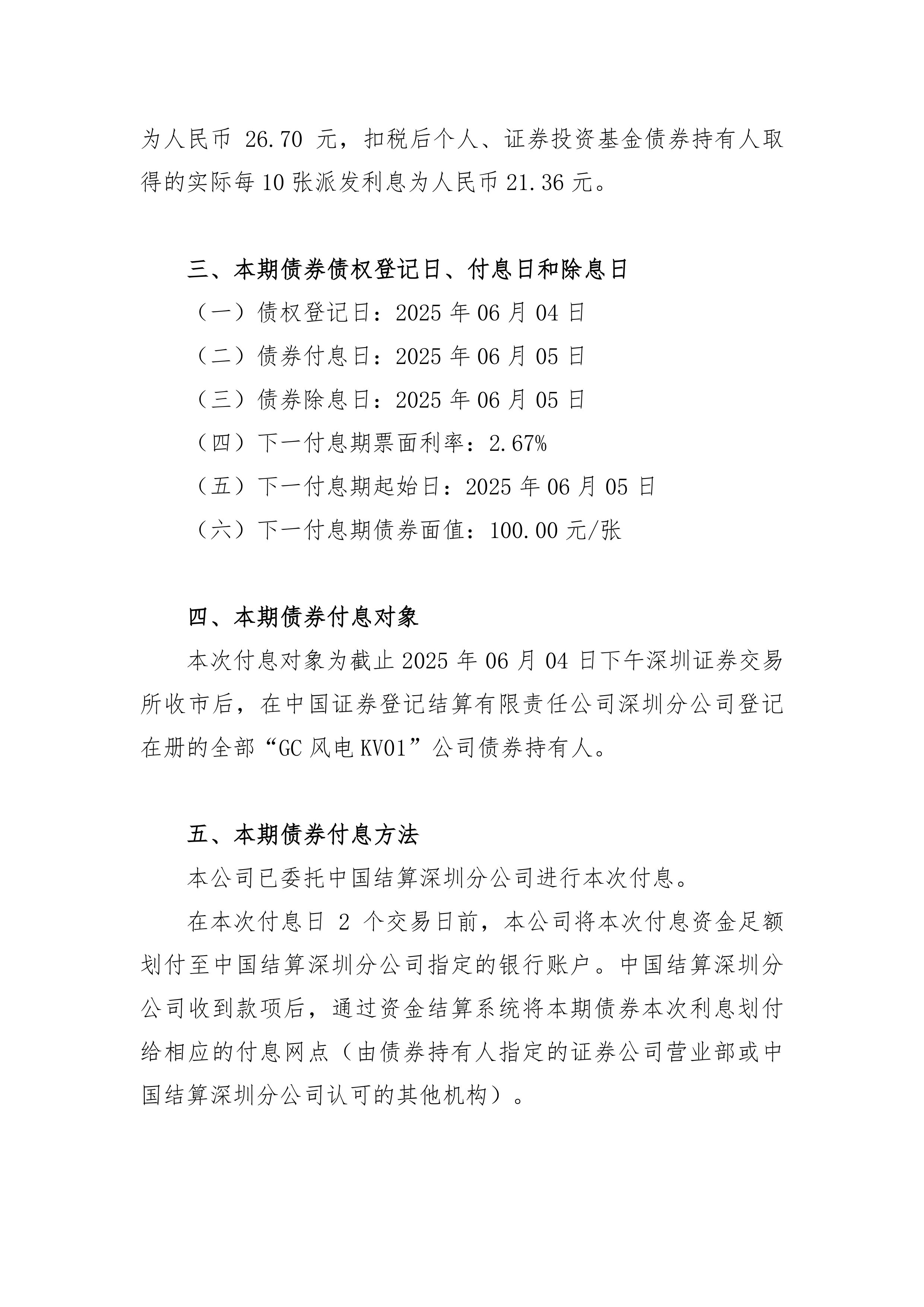 债券投资者不可忽视的两个关键问题