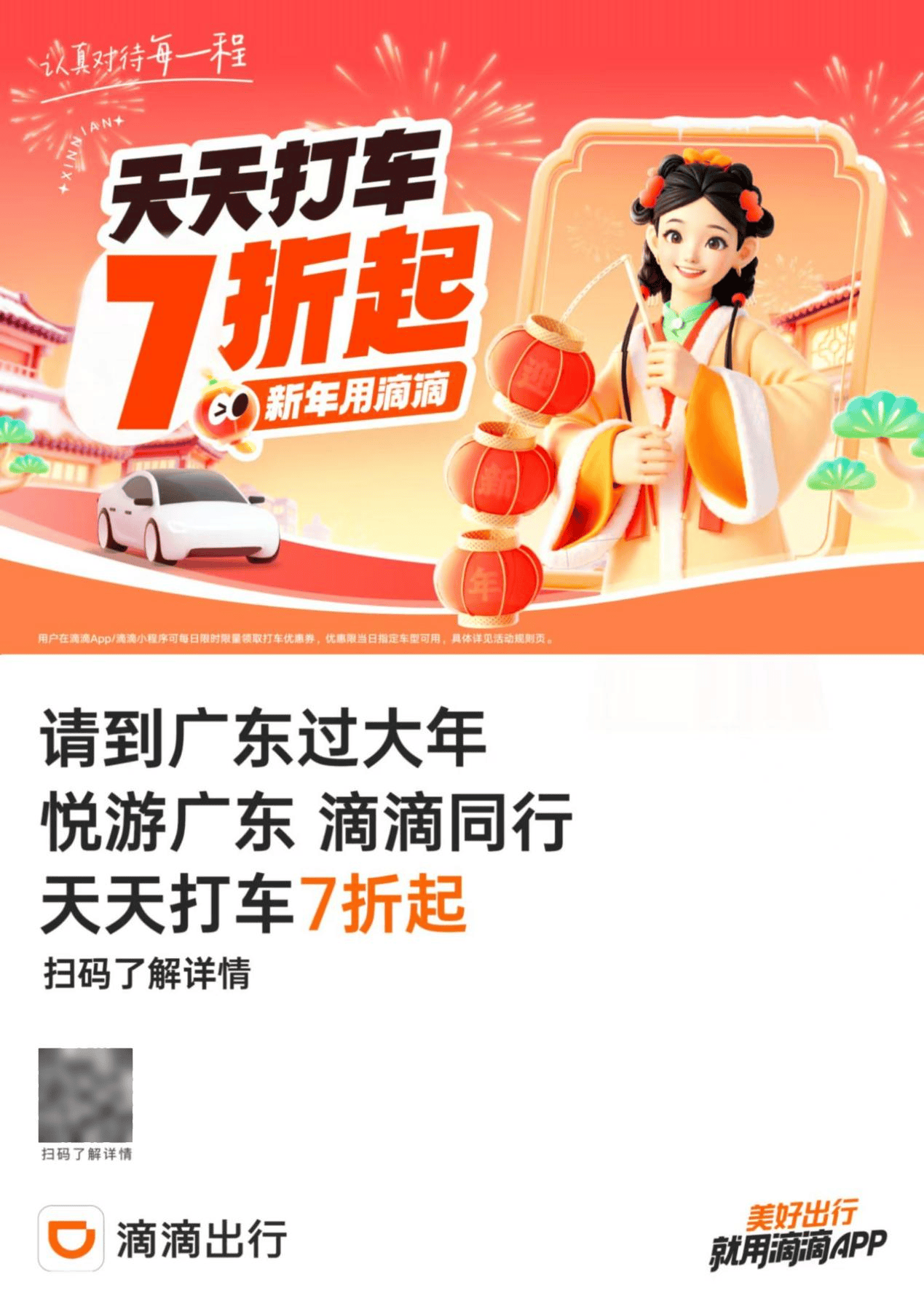 2025广东夜经济暨暑期消费促进活动启动