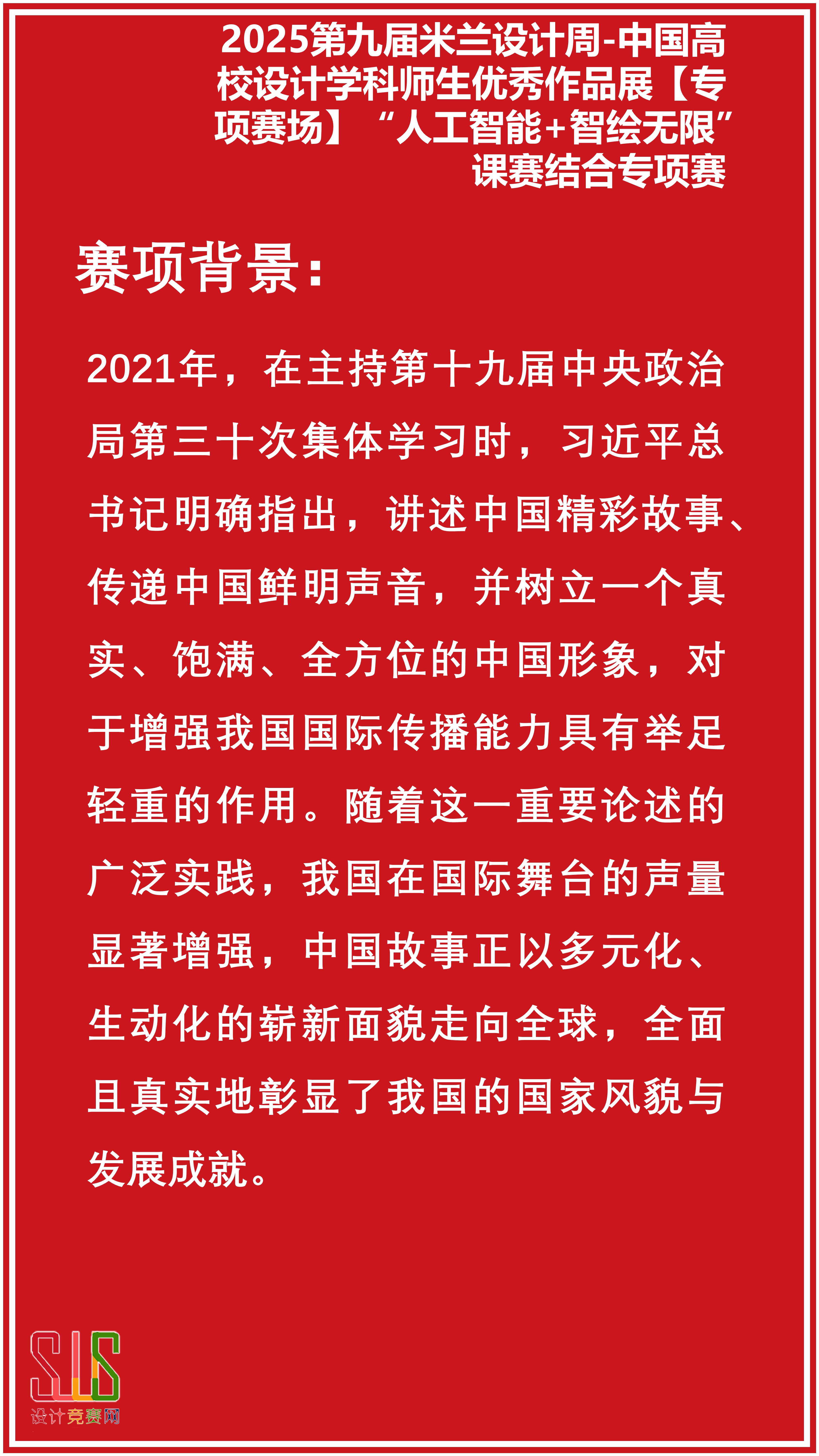 2025年“人工智能造福人类全球峰会”聚焦AI治理和标准建设