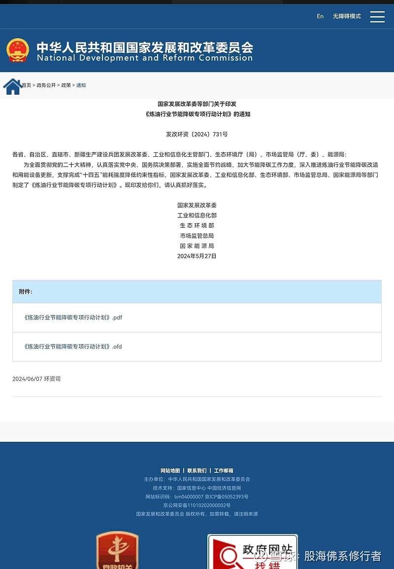 广厦环能新提交1件商标注册申请