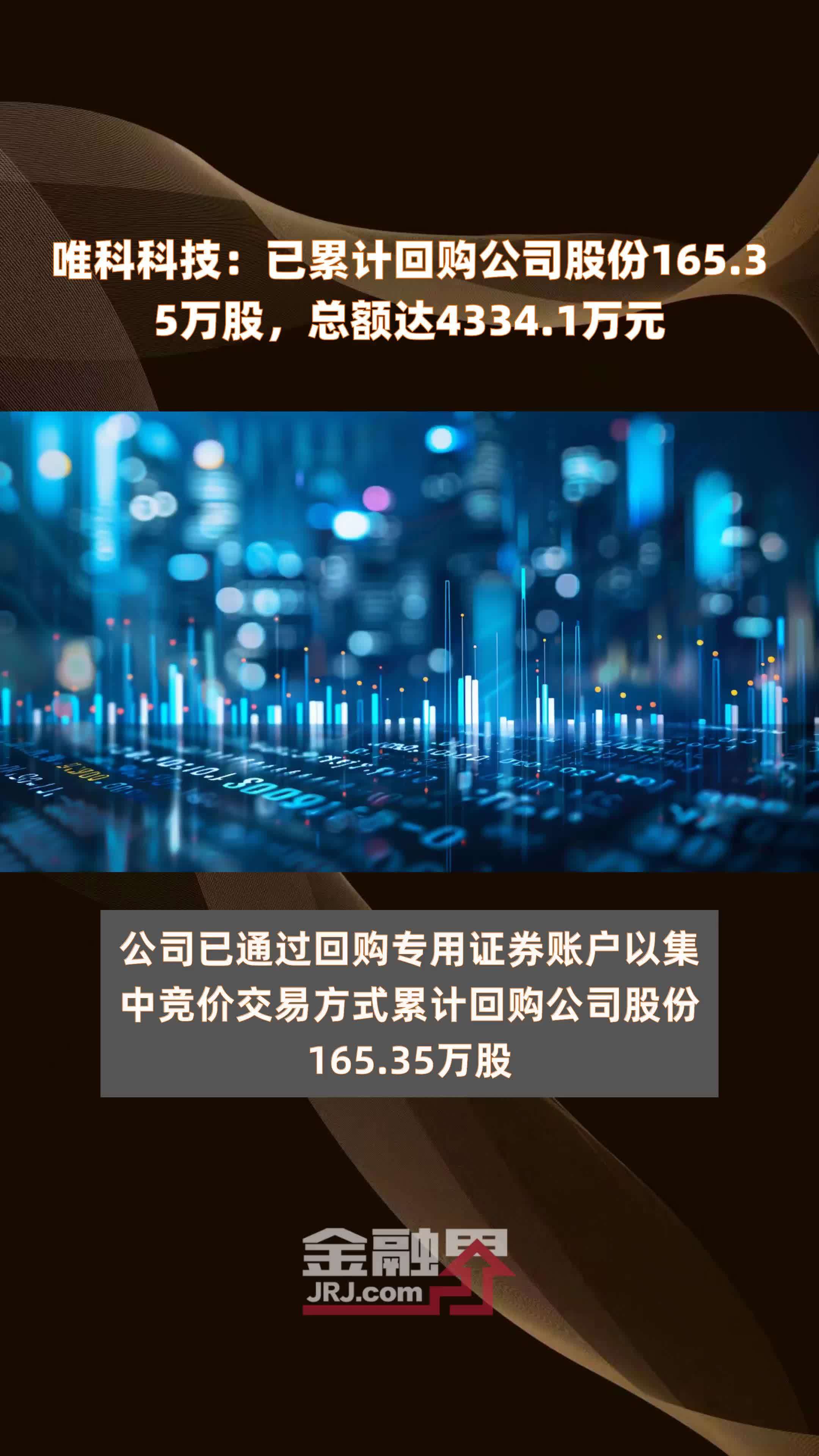 华图山鼎现22笔大宗交易 合计成交165.35万股