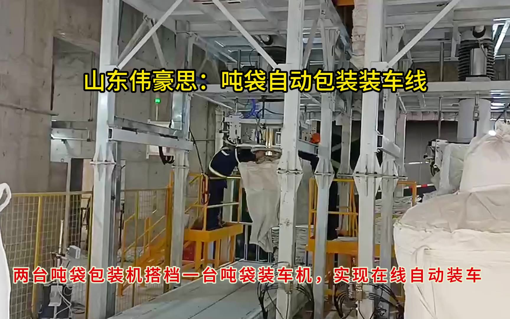 双环科技获得实用新型专利授权：“一种吨袋装车多工位互通式输送系统”