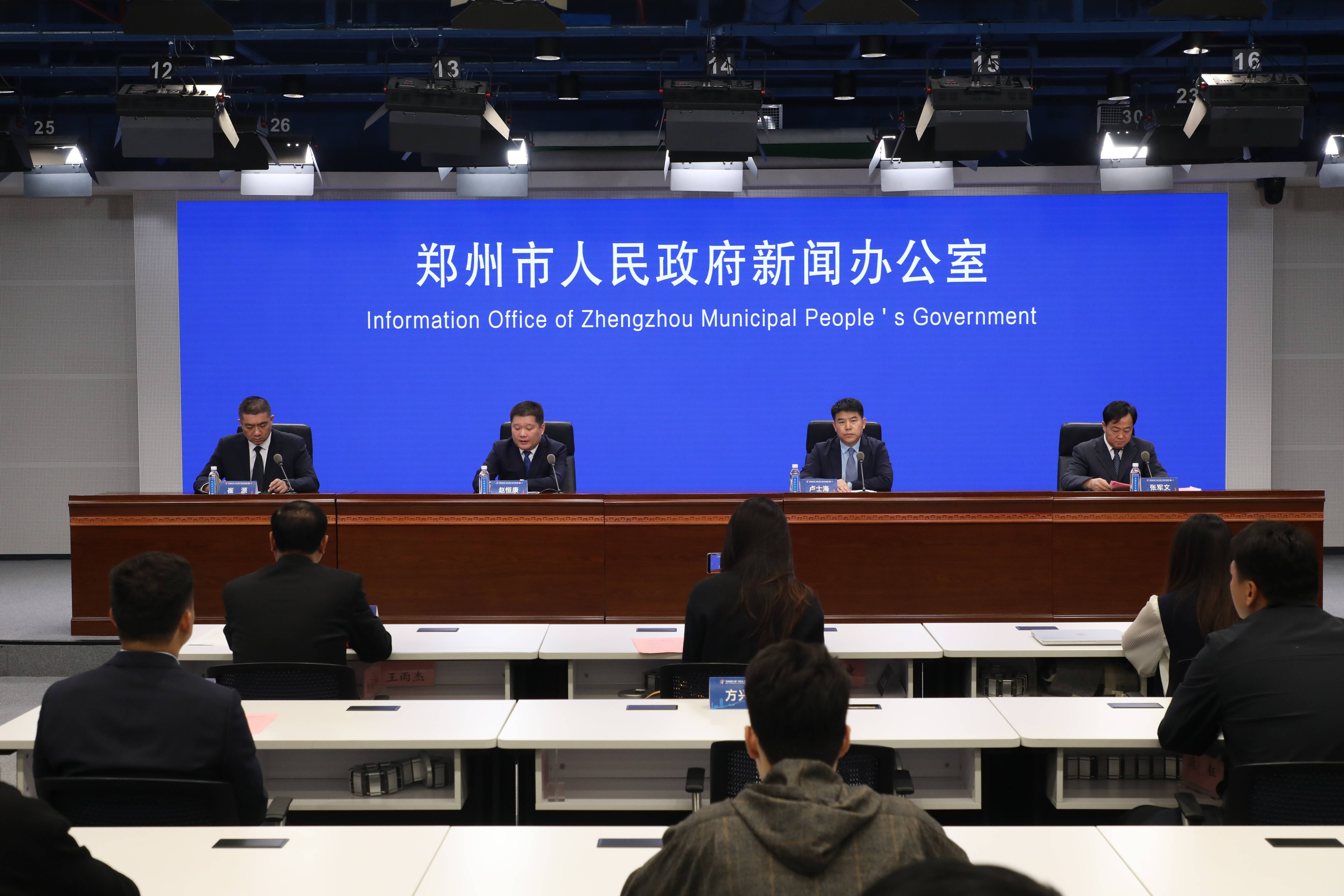 郑州市二七区人民政府与郑州银行签署战略合作协议