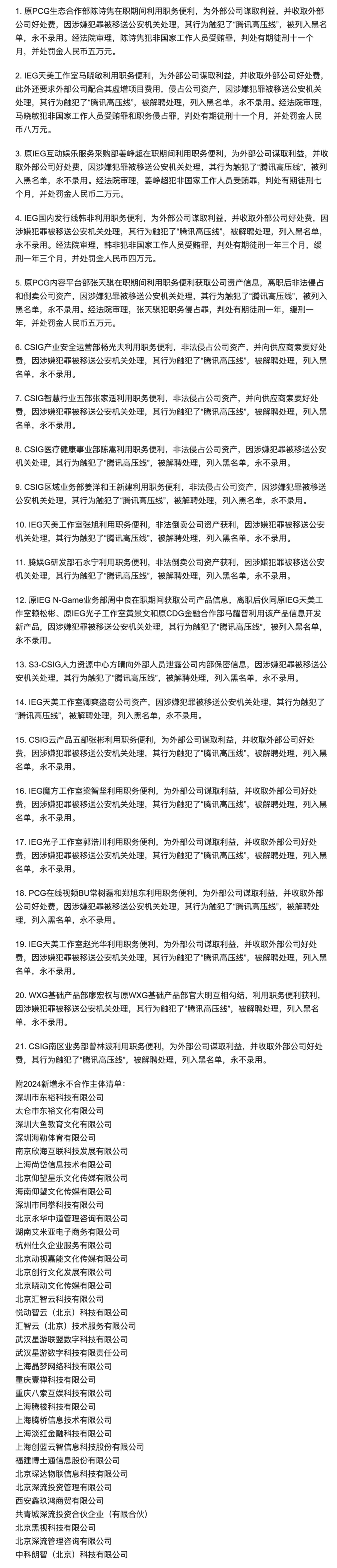 官网通报！10人将被解聘，事业编也没了！单位回应