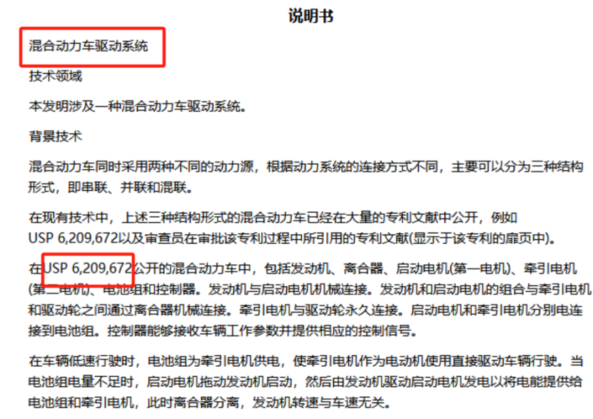 长城汽车公布国际专利申请：“车辆模式切换方法、装置、系统、车辆、计算机程序及可读介质”
