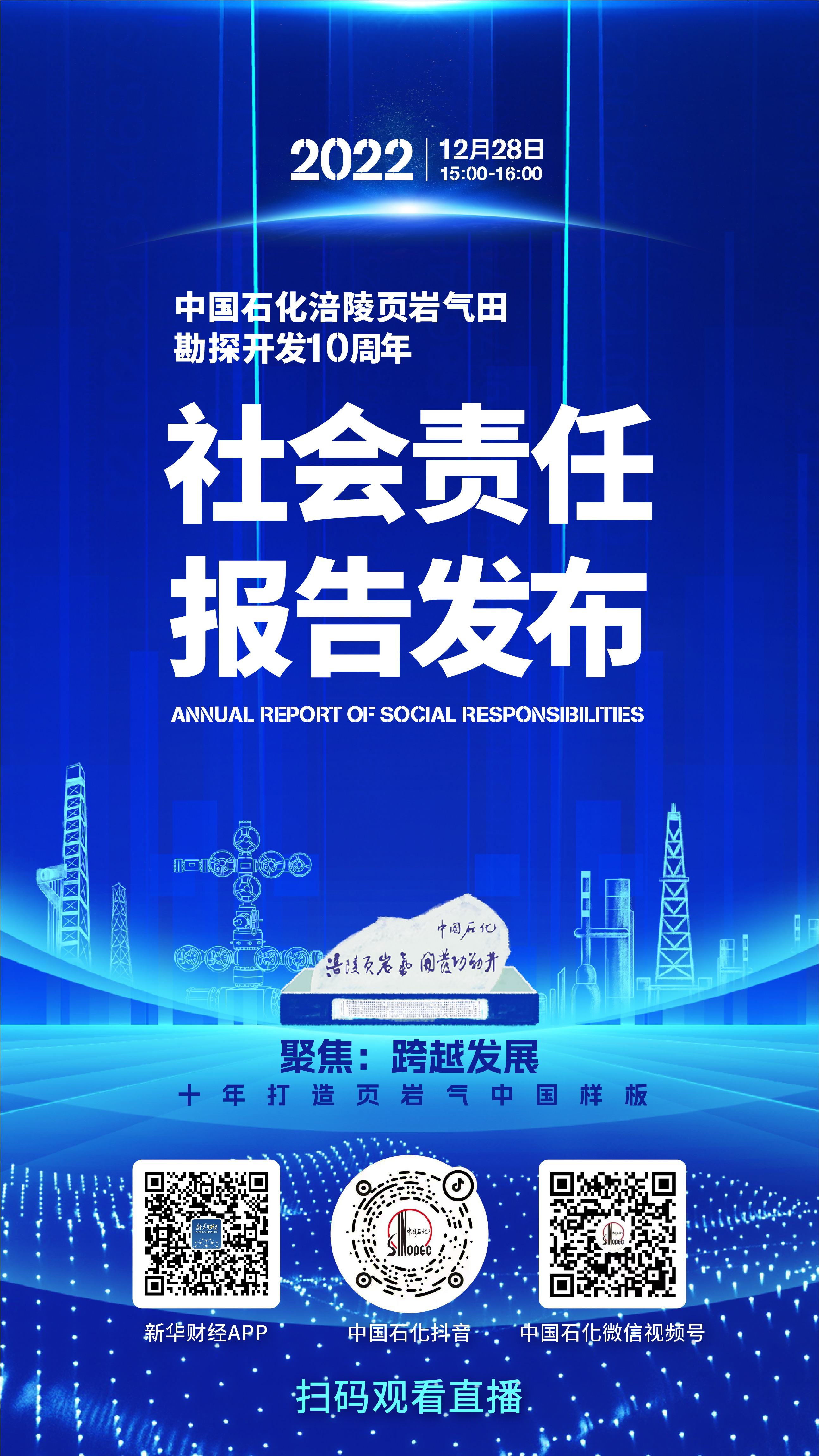 中国石化获得发明专利授权：“改善橡胶相容性的欧VI国VI发动机油组合物及制备方法”