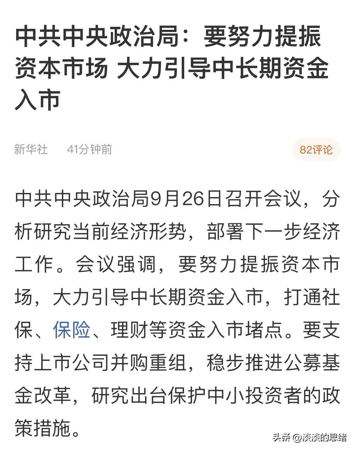 A股，重磅不断！