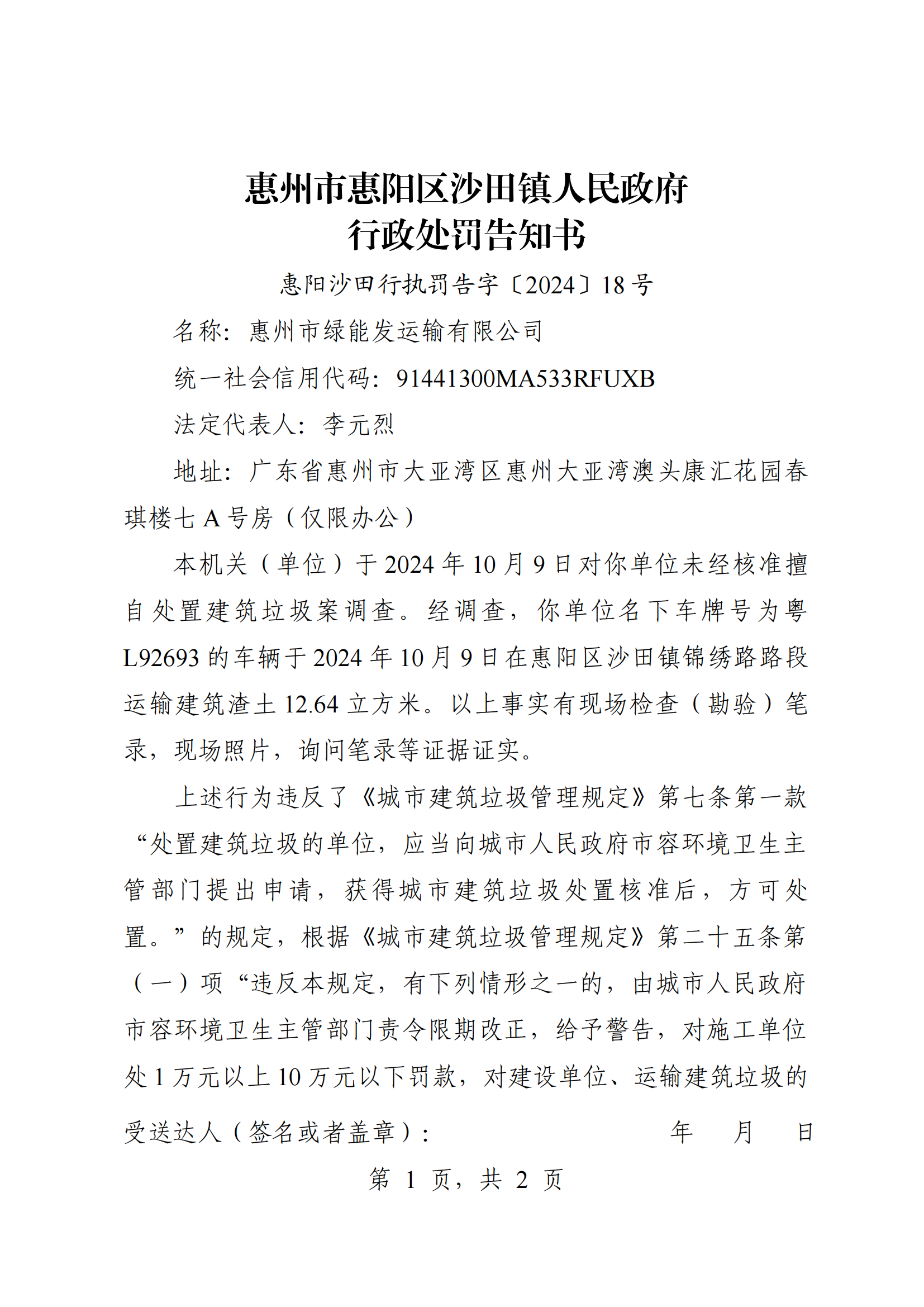 触及重大违法强制退市情形！*ST苏吴收到处罚事先告知书