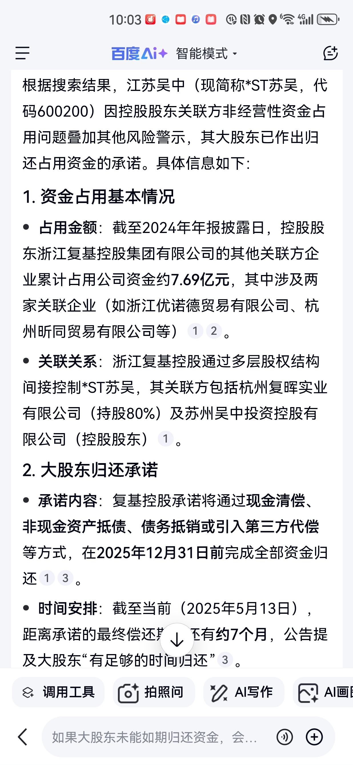 触及重大违法强制退市情形！*ST苏吴收到处罚事先告知书