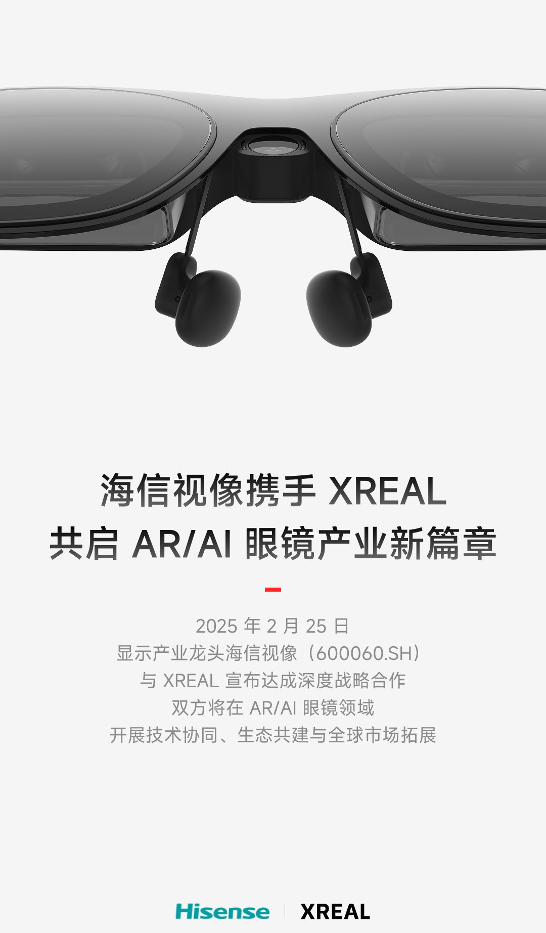 迈出AI眼镜第一步 华盛昌锚定新一代专业测量应用新生态