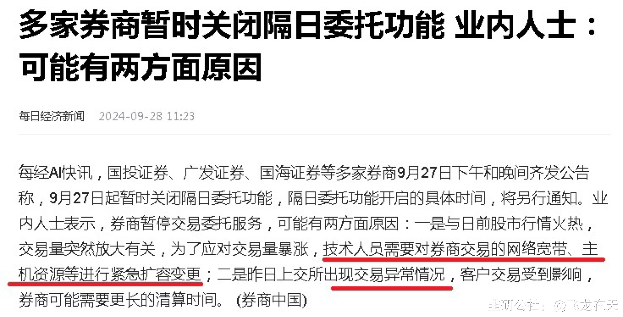 刚刚！上交所、深交所，发布业务指引！