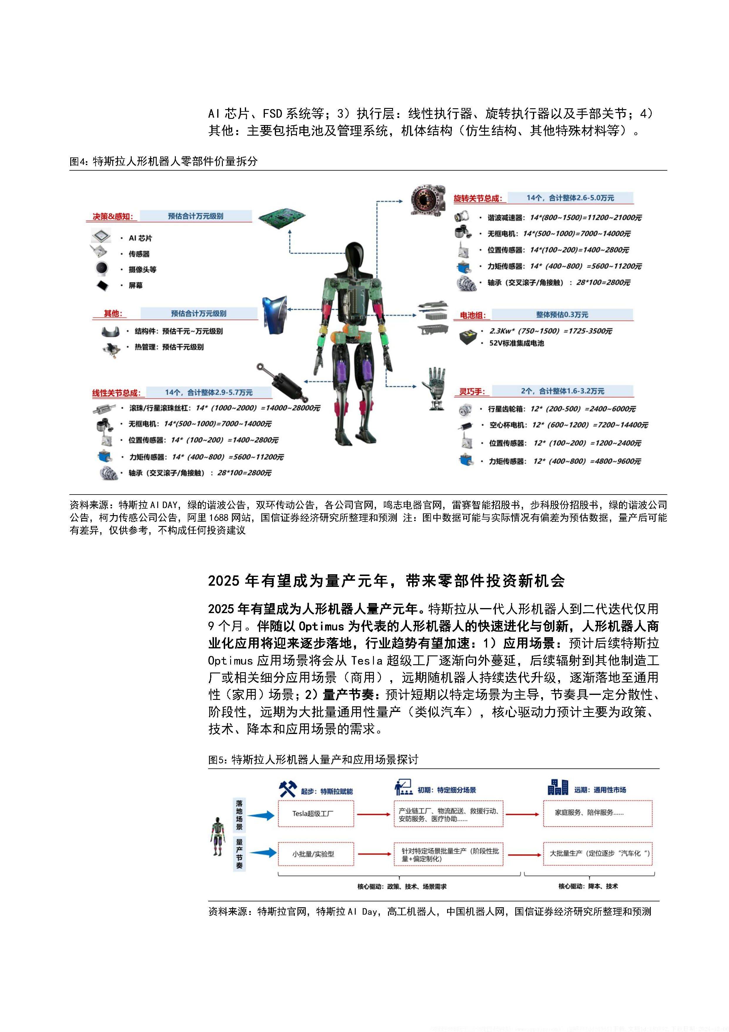 我国工业机器人上半年出口增长61.5%