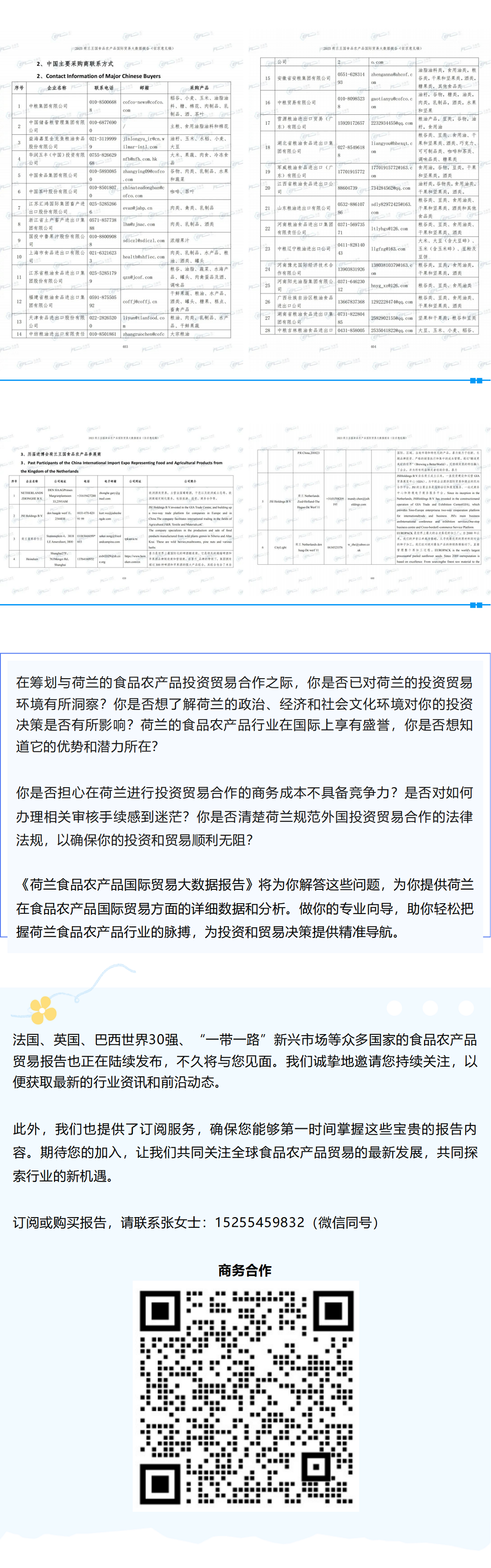 农业农村部：全国农产品批发市场猪肉平均价格维持20.60元/公斤