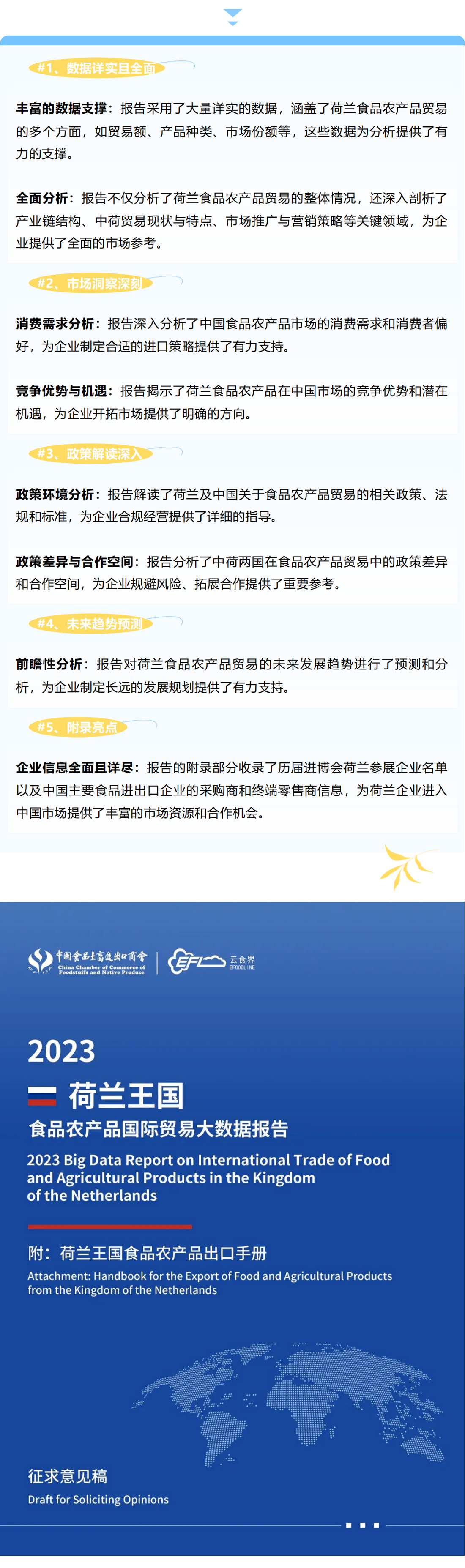 农业农村部：全国农产品批发市场猪肉平均价格维持20.60元/公斤