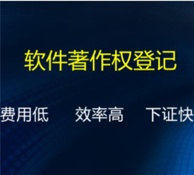 国子软件新注册《国子资产运营服务平台V1.0》等7个项目的软件著作权