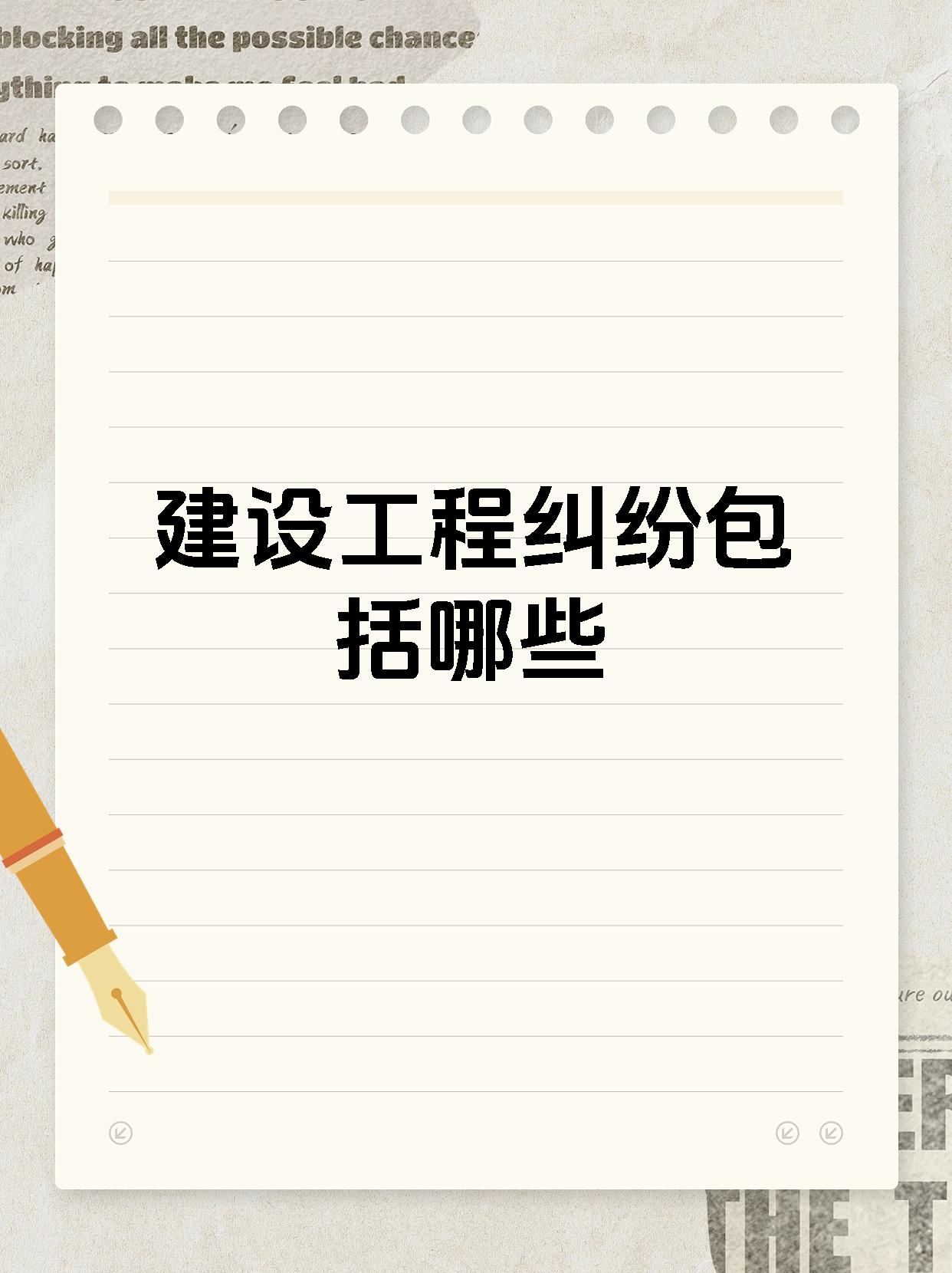 【企业动态】重庆建工新增2件判决结果，涉及建筑设备租赁合同纠纷、建设工程分包合同纠纷等