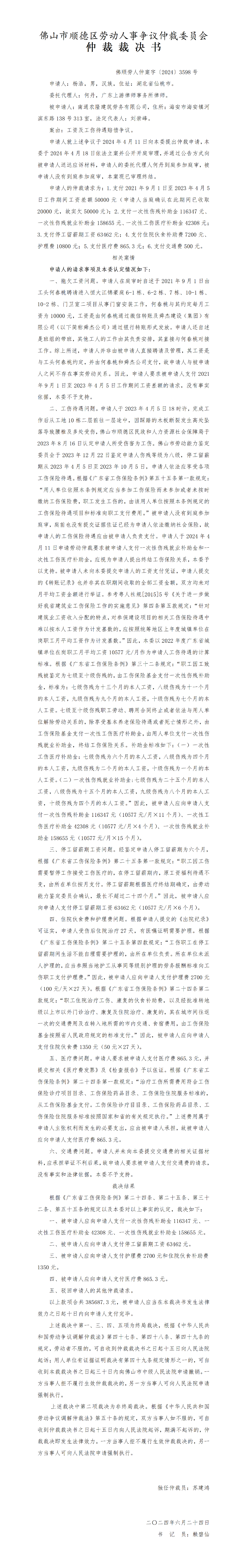 【企业动态】重庆建工新增2件判决结果，涉及建筑设备租赁合同纠纷、建设工程分包合同纠纷等