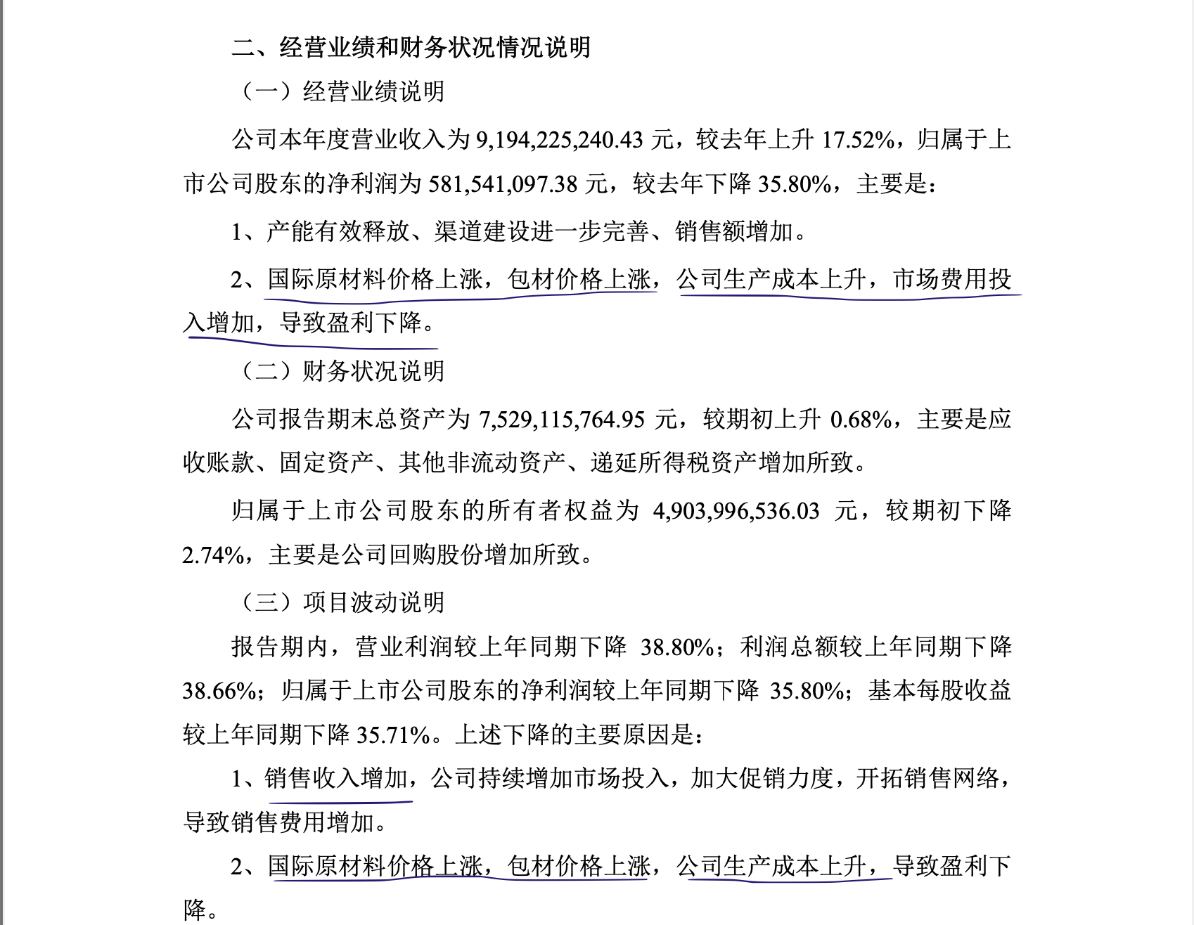 中顺洁柔等投资成立服饰公司