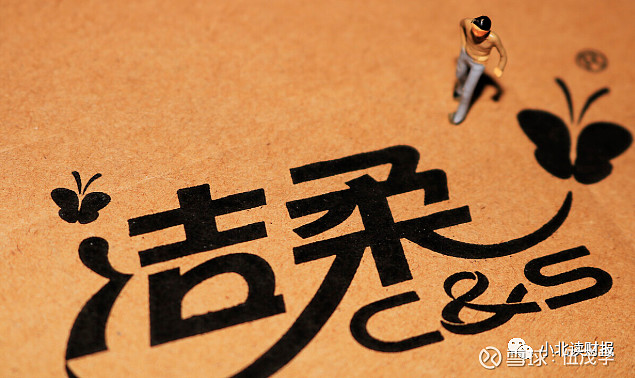 中顺洁柔等投资成立服饰公司