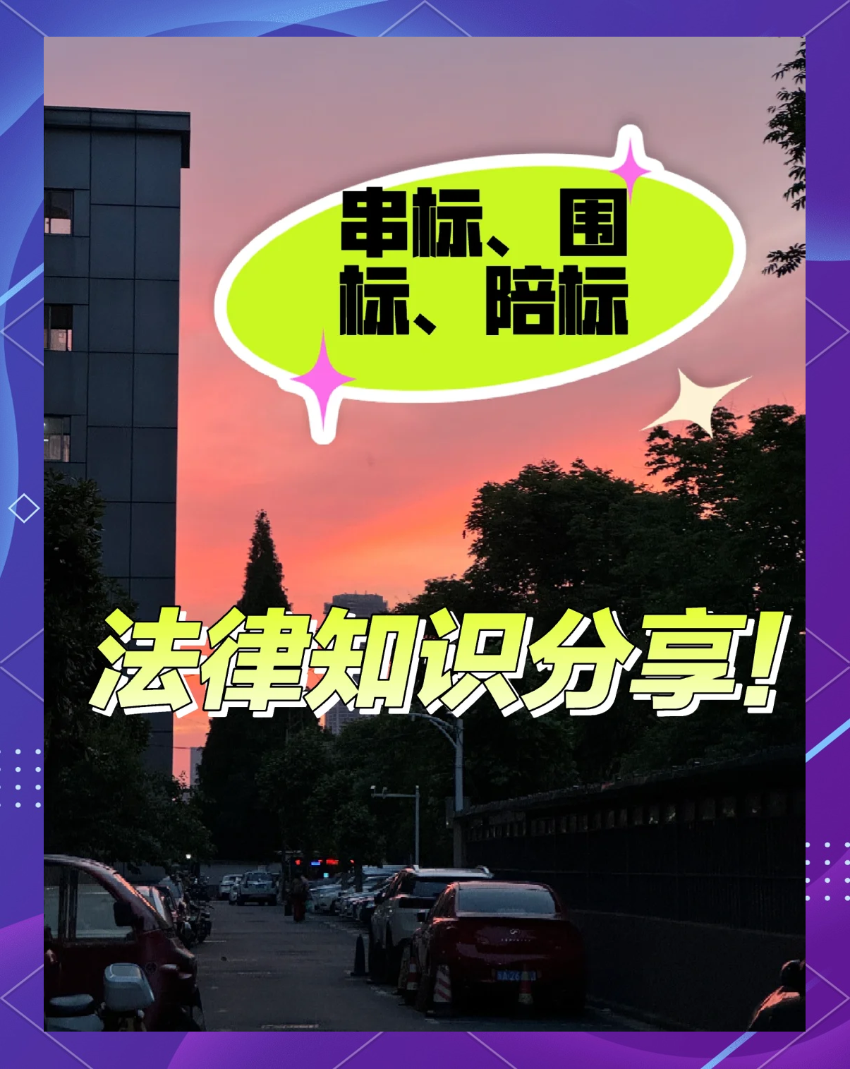 航天发展：独立董事邹志文因其个人涉嫌串通投标罪被刑事拘留 公司目前生产经营正常、稳定