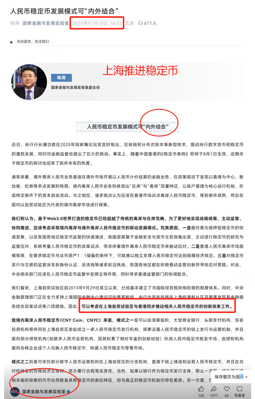 宇信科技密集接受调研透露稳定币布局 跨境支付与资产上链成焦点