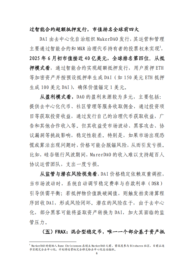 宇信科技密集接受调研透露稳定币布局 跨境支付与资产上链成焦点